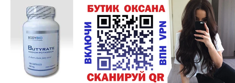 гидра ссылка  дарнет шоп  Чердынь  Бутират 1.4BDO 