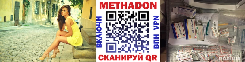 МЕТАДОН methadone  наркота  Чердынь 