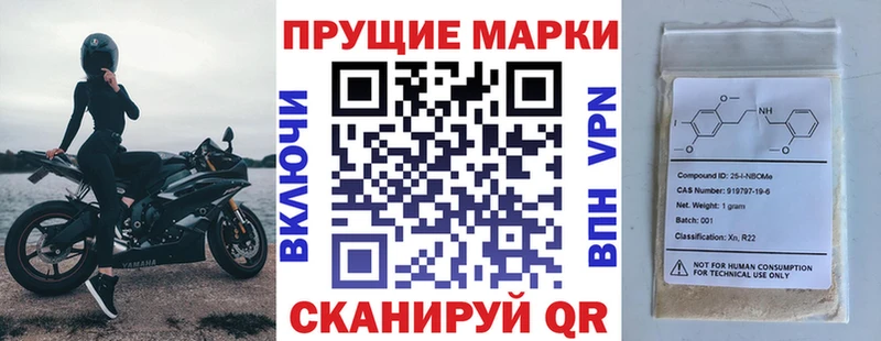 Марки 25I-NBOMe 1500мкг  Чердынь 